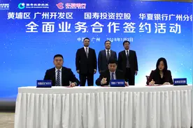 百亿产业类基金落户广州开发区图片