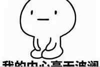 敢不敢做一份微信版心理测试？图片