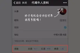 韩国人震惊了！中国又出“神服务”——“代喝”，白酒三斤起图片