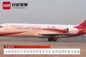 中国民航首位专职试飞员张放 飞行极限的探索者图片