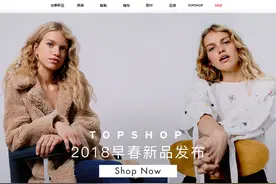 时尚情报 | H&M将推出折扣电商平台、MUJI Labo2017年服装销量大涨、京东与美丽联合集团成立合资企业等图片