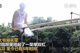 快来看！院坝里搭起单双杠 64岁农村大爷成健身达人图片
