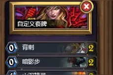 「主播卡组推荐」快攻成为版本趋势？图片