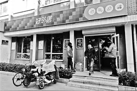 “好邻居”变脸改造 会员店将启用人脸识别购物图片