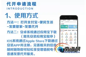 用手机就能开发票！海口在全省上线个人手机代开发票功能图片