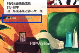 支付宝回应账单“大坑”：愚蠢至极！幸好还能这样补救……图片