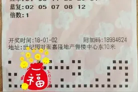 喜迎开门红 辽宁铁岭彩民获双色球二等奖5注图片