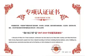 海口双子塔获"2017-2018中国百城建筑新地标"奖图片