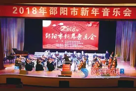 2018年邵阳市新年音乐会在市委礼堂激情奏响图片