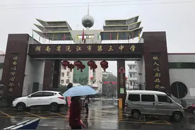 湖南沅江高三生称刺死班主任系“一时冲动”，冲突原因正调查图片