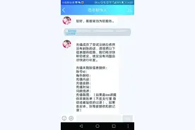 网红游戏“恋与制作人” 充值不到账图片