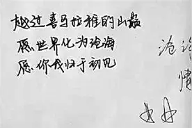 这些用地理知识写的情书 你真的看懂了吗？图片