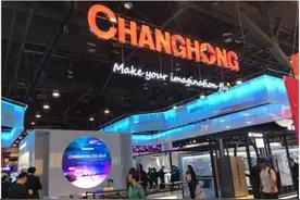 长虹亮相CES 2018：AI领跑者的漂亮答卷图片