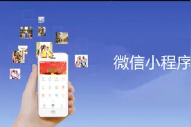 微信小程序上线一年了！便民服务爆增但体验成短板图片