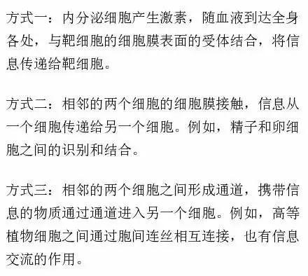 期末复习｜高中生物必修1-必修3知识点详解，不看你就亏了！