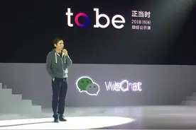 微信公众号要独立？张小龙：相关App将很快发布图片