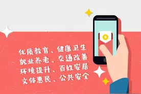 南山人，选出2018年你最希望政府实施的20件民生实事图片