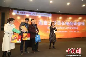 阿里与工商总局携手扶贫 首个定点帮扶县长班开课图片