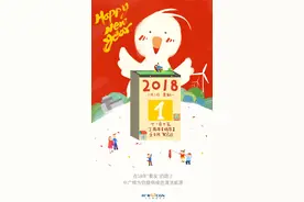 2018，我们满怀自信踏上新征程！图片