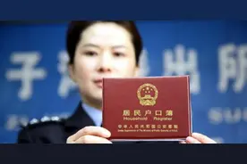 三步并一步！嘉兴省内户口迁移全面实现一站式办理图片