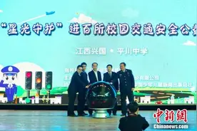 中国人寿财险举办“星光守护”交通安全公益活动图片