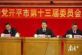 2017年干了哪些事？开平市委十三届五次全会告诉你！图片