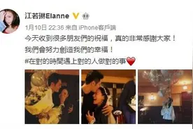 不是曹云金！江若琳被成功求婚：余生请多指教图片