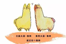 你身上有她的香水味，还没我的洗发水高贵！图片