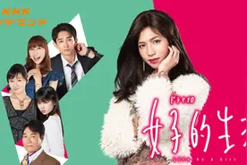 《女子的生活》：神户女装大佬图鉴图片