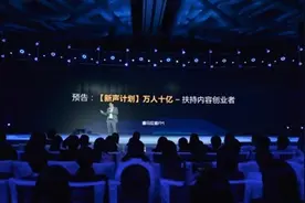 喜马拉雅加码音频IP 2018年将投十亿扶植内容创业图片