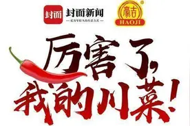 据说成都这家砂锅店开店14年排队14年，售出上亿根骨头图片