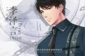恋与制作人李泽言短信怎么回复？李泽言短信回复操作技巧攻略图片