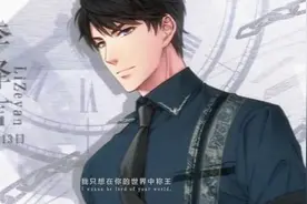 恋与制作人李泽言短信怎么回复？李泽言短信回复操作技巧攻略图片
