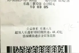 “11选5”4000万派奖引热潮 山东彩民收获颇丰图片