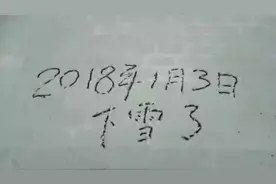 青春关注信阳2018第一场雪的景色：有的温暖你，有的美哭你！图片