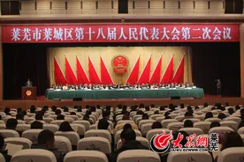莱城区召开十八届人大二次会议第二次全体会议图片