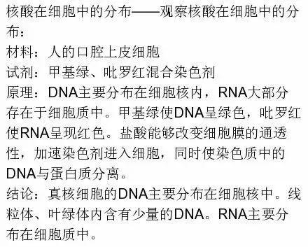 期末复习｜高中生物必修1-必修3知识点详解，不看你就亏了！