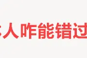 政协吉林省第十二届委员会委员名单图片