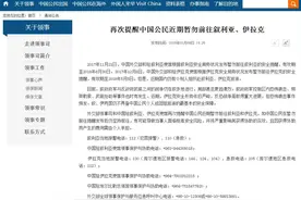 安全风险极高 中国公民近期暂勿前往叙利亚、伊拉克图片