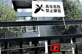 小区围墙架“电网” 市民担心有危险图片