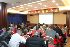 慈利县召开招商推介会图片