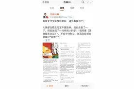 紧急！查看支付宝年度账单前，请先看看这个图片