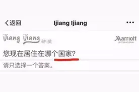 主权没有多选项！万豪酒店官网、APP被责令关闭一周图片