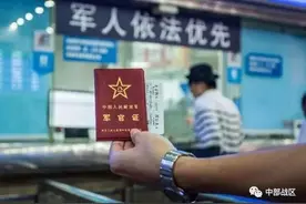 春运来了，“军人依法优先”准备好了吗？图片