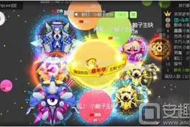 球球大作战合作技巧详解 与好友一起进步图片