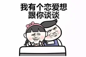 如何测试妹纸是否喜欢你？图片