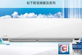 智能感应秒速冷暖 松下变频空调3998元图片