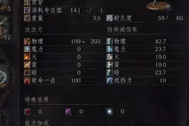 《黑暗之魂3》强力武器咒术推荐与无名王者等boss打法攻略图片