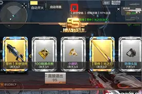 搞趣网：CF手游光之刃打什么boos掉落 光之刃掉落详解图片