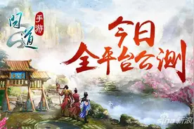 问道手游PK名词专业解释 详细讲解先手卡速图片